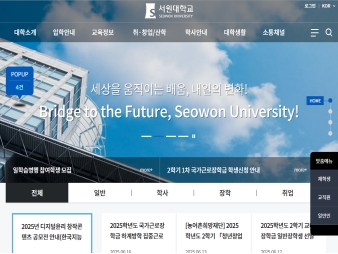 서원대학교 대표 이미지